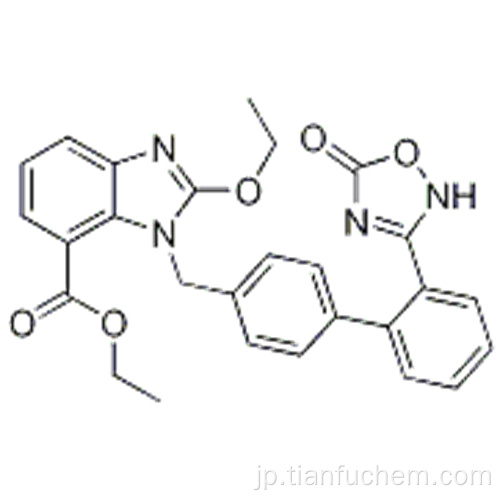 １Ｈ−ベンズイミダゾール−７−カルボン酸、１  -  ［［２ &#39; - （２，５−ジヒドロ−５−オキソ−１，２，４−オキサジアゾール−３−イル）［１，１&#39;−ビフェニル］ −４−イル］メチル］ −２−エトキシ - 、エチルエステルＣＡＳ １４０３４７４−７０−３